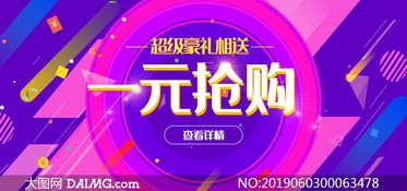 从抢购海报到赛事蓝本 一份跨越淘宝与电竞赛事的综合视觉与执行指南