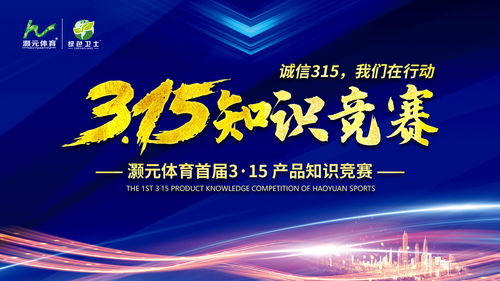 产品知识竞赛活动,提高产品质量意识,做实质量