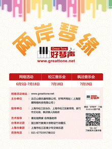 一组音乐比赛活动设计