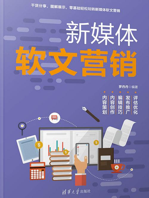 新媒体软文营销 如何用