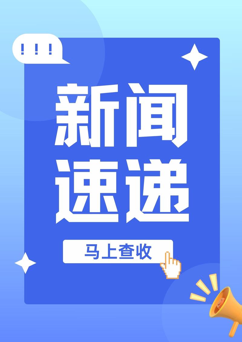 新闻速递 2025-04-07